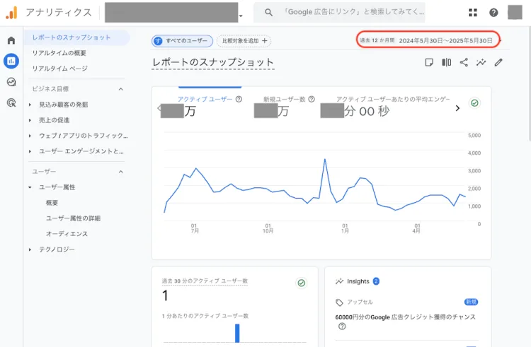 ga4-期間設定