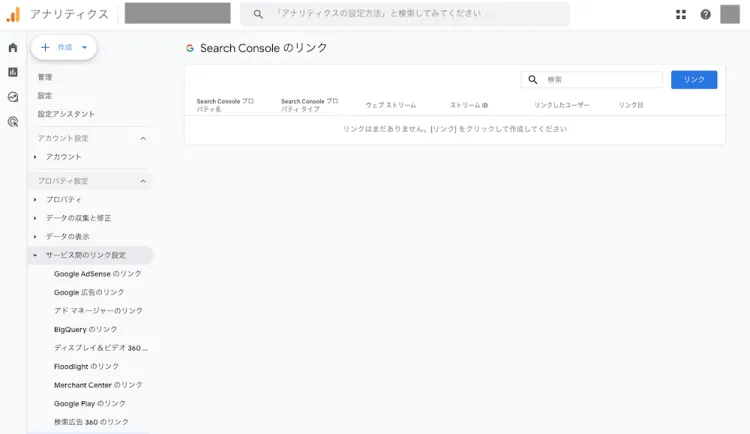 ga4データストリーム