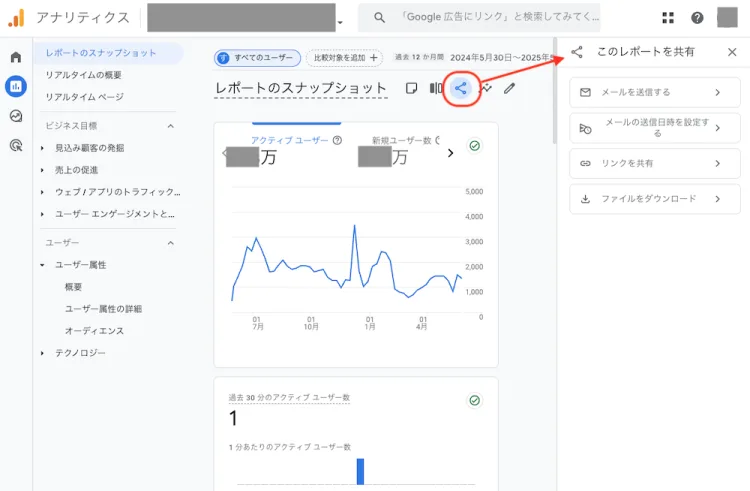 GA$-エクスポート