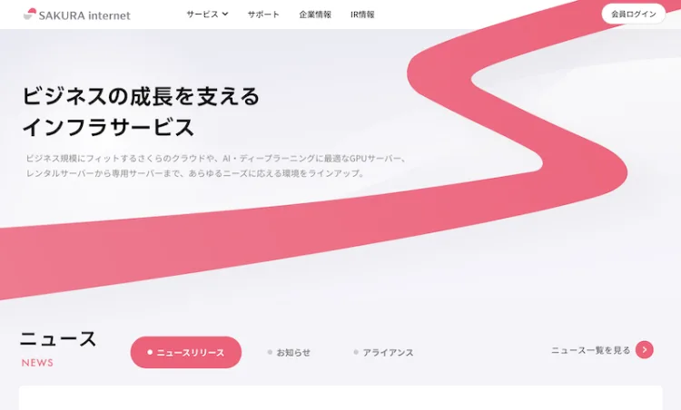 さくらインターネット レンタルサーバー