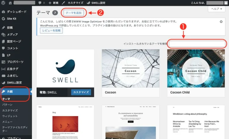 wpテーマ