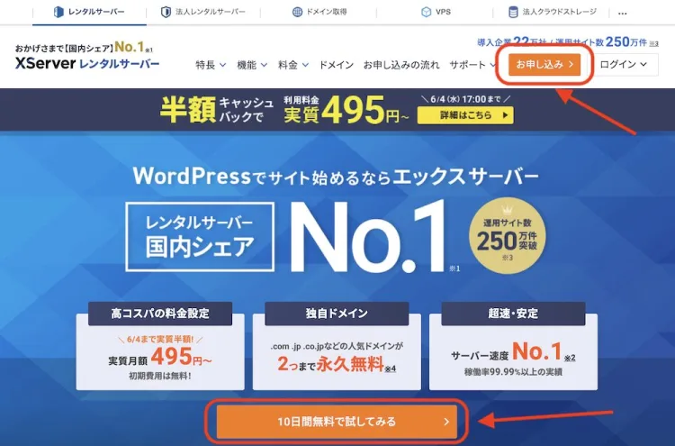 レンタルサーバーサイト