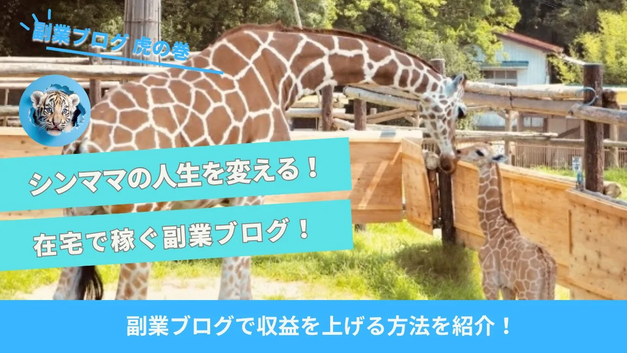 シングルマザー