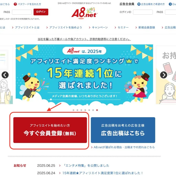 A8トップ画像