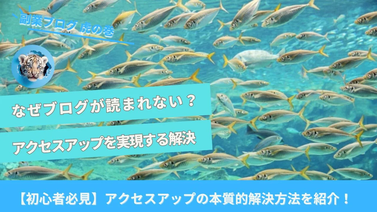 ブログ読まれない