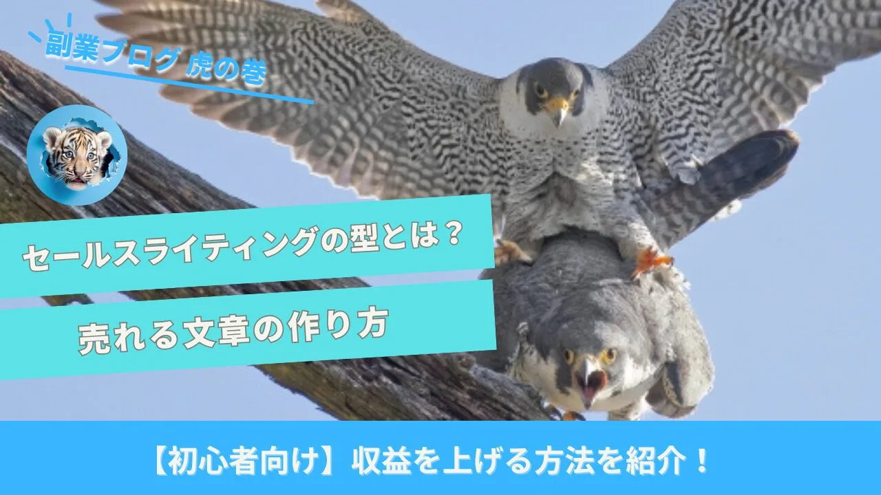 セールスレターとは