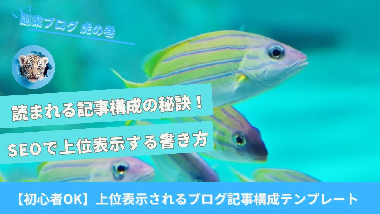 ブログ構成