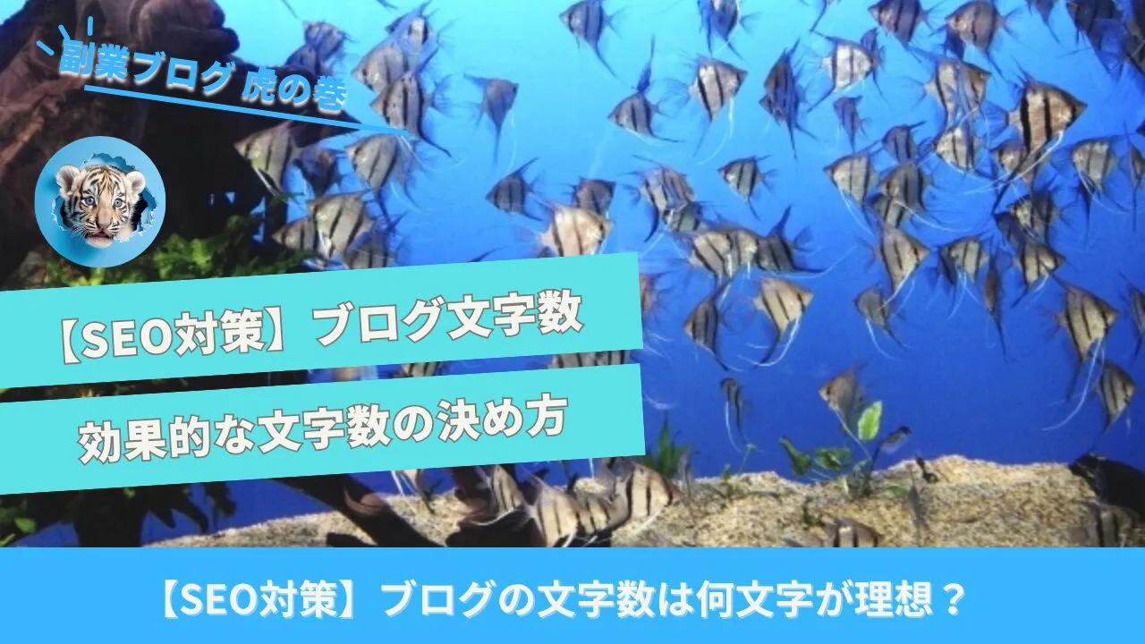 文字数