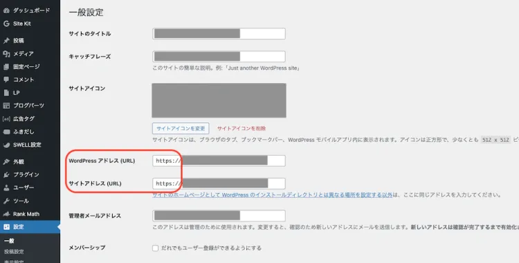 ワードプレス SSL