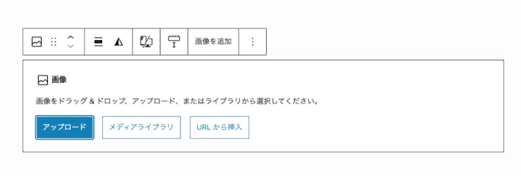 画像アップロード