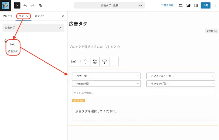 広告タグ呼び出し