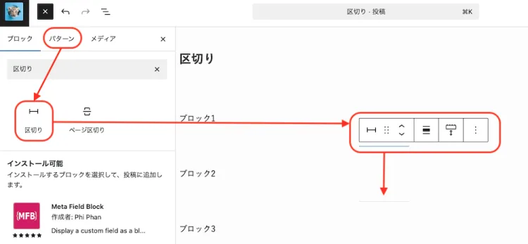 区切り