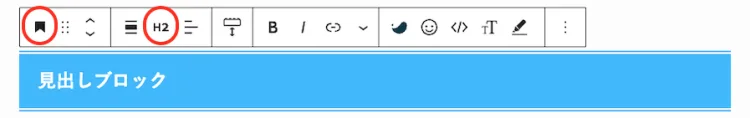 見出しブロック