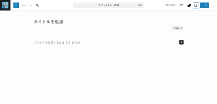 新規ページ