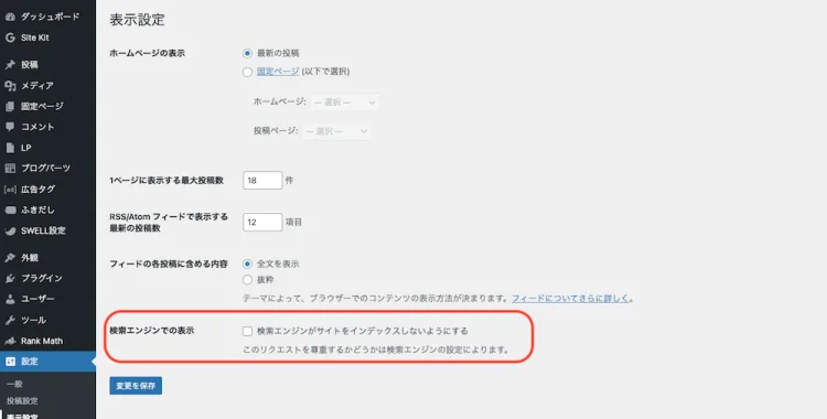ワードプレスサーチエンジン