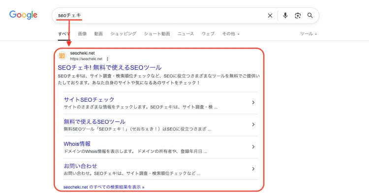 seoチェキ
