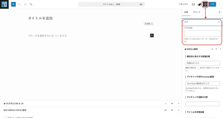 タグ:タグの場所