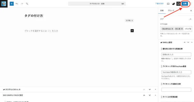 タグ:記事公開