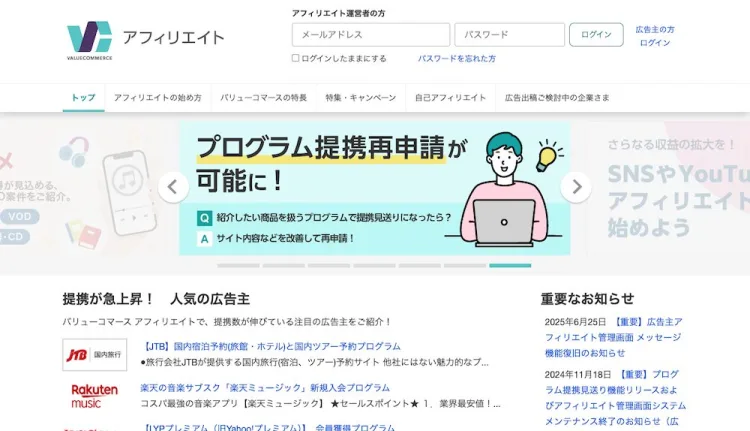 バリューコマース