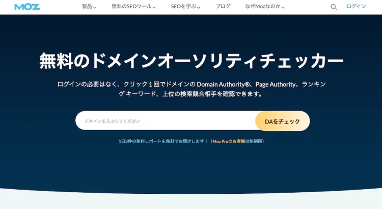 Moz Domain Authority Checker