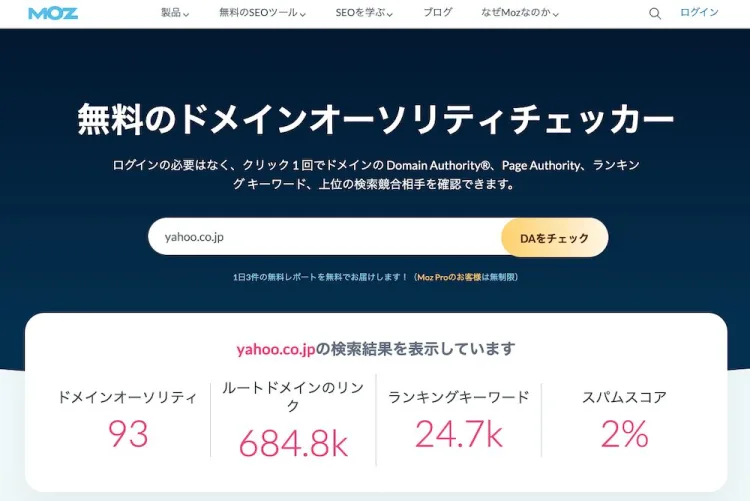 Moz Domain Authority Checker result