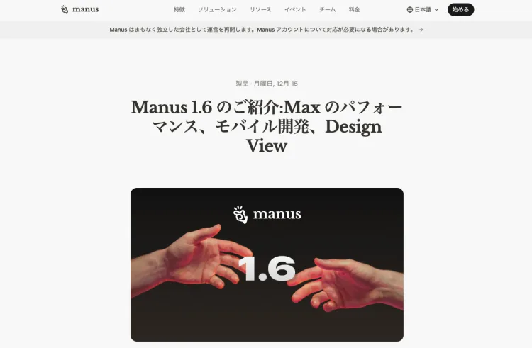 manus